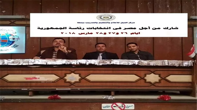 مدير اعلام بنها.. المشاركة فى اختيار الرئيس اكبر دعم للدولة المصرية