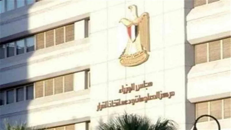 الوزراء: سحب الجنسية المصرية لمن يثبت انتمائه لأى جماعة أيًا كانت طبيعته