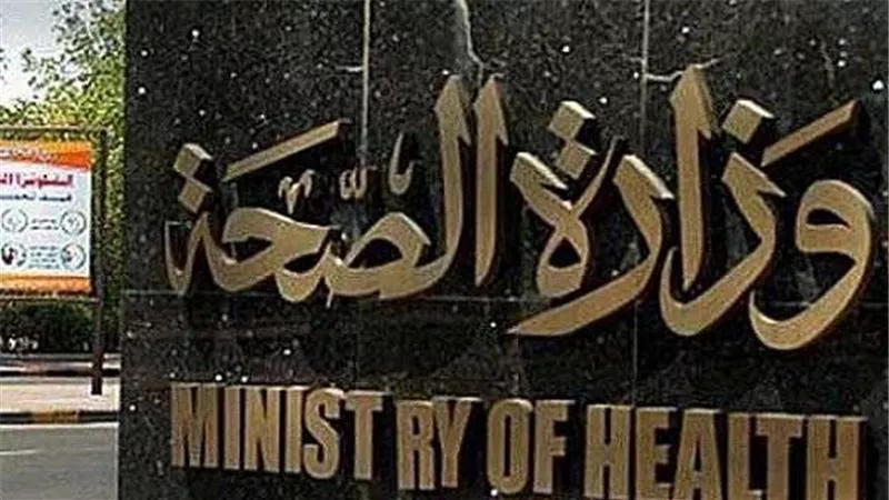 الصحة: خروج جميع تلاميذ مدرسة المنوفية من المستشفى بعد التأكد من عدم اصابتهم بالتسمم