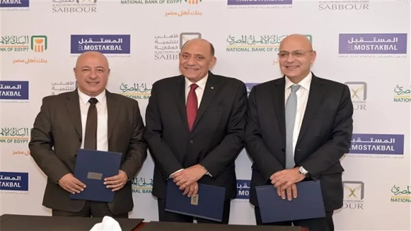 المستقبل والأهلى للتنمية العقارية يوقعان اتفاقية مع 