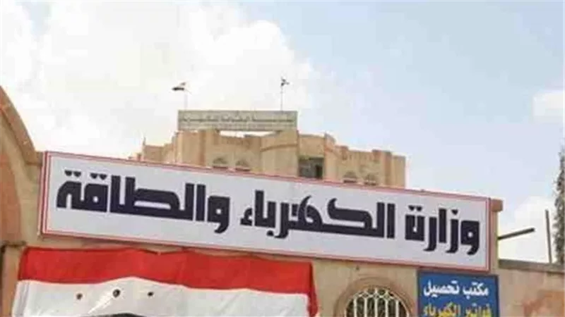 وزارة الكهرباء تشارك فى مؤتمر GEI لعام 2018 