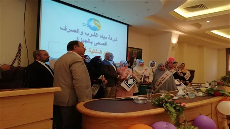 رئيس شركة مياه الجيزة يكرم ١٥ أم مثالية بالشركة 
