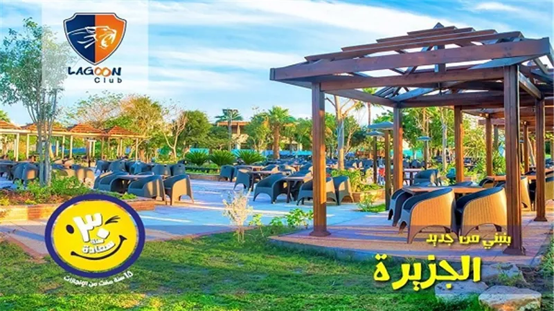 نادي لاجون الاسكندرية يحتفل بتجديد عقده ٣٠ عام مع المحافظة 