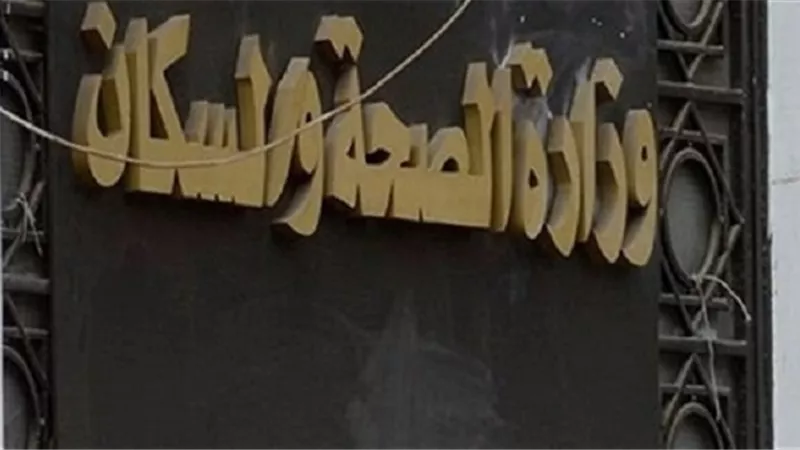 الصحة: الإضطرابات النفسية في المناطق 