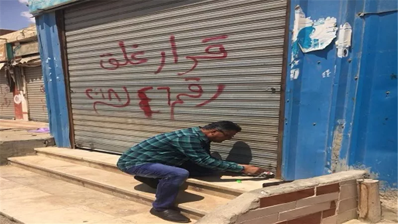إغلاق وتشميع 20 محلاً بـ 3 مدن بالسويس لعدم سداد المستحقات المالية