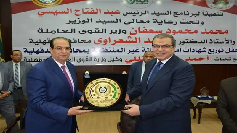 بالصور.. وزير القوي العامله في احتفالية تسليم 1175 شهادة 