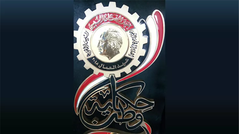 المالية: مصلحة سك العملة تشارك في احتفالات عيد العمال بدرع 