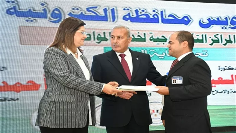 وزيرة التخطيط تكرم المتميزين من مدراء المراكز التكنولوجية بالسويس 