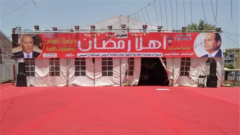محافظ السويس يفتتح غداً معرض أهلاً رمضان