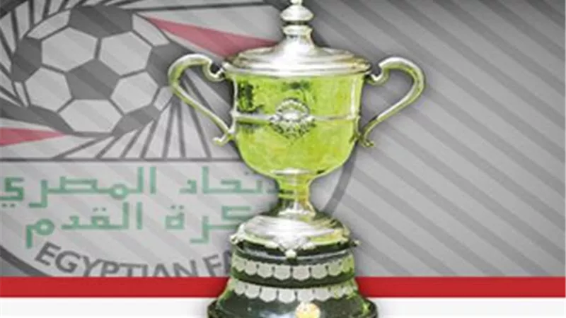 سموحة ينسحب من نهائي الكأس.. وهذه العقوبة تنتظره