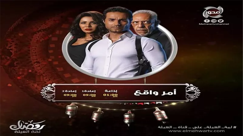 الخريطة الكاملة لبرامج ومسلسلات قناة المحور في رمضان