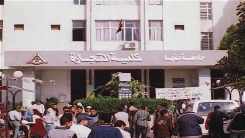 18 ألف و594 من طلاب تجارة بنها ينهون إمتحاناتهم غدا