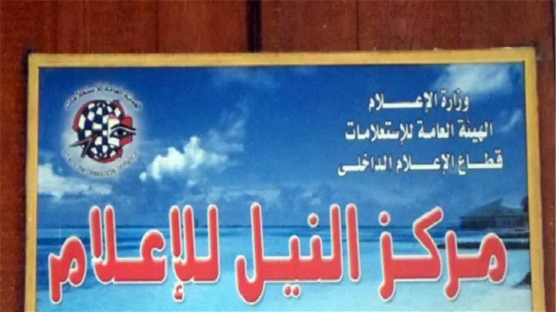 السبت.. الاحتفال بليلة القدر بمركز النيل للاعلام ببنها