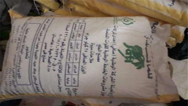 ضبط صاحب محل وبحوزته 440 كيلو مواد تموينية لطرحها بالسوق السوداء