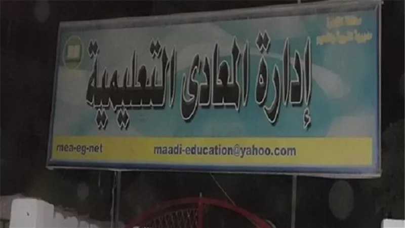 نشاط مكثف لادارة المعادي التعليمية في الصيف والاهتمام باوائل الطلبة في جميع المراحل والباب المفتوح امام الجميع 