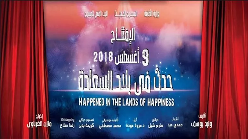إفتتاح 