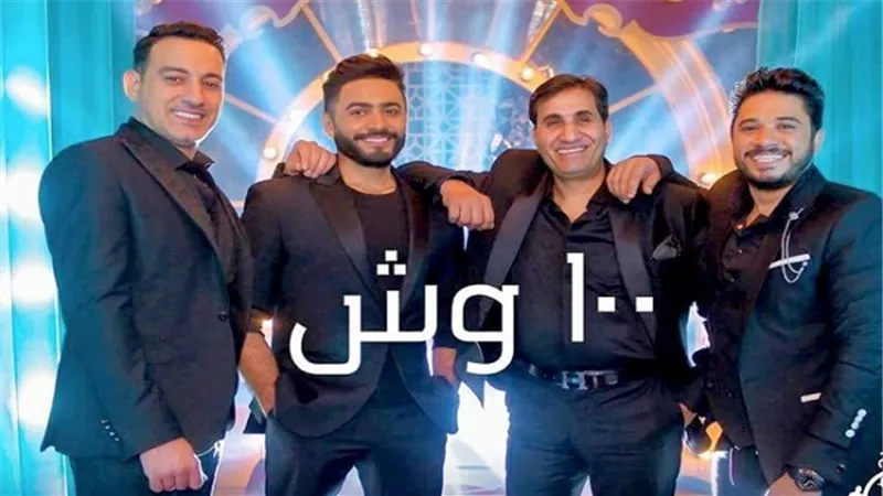 «100 وش».. أحدث الأغاني الجماعية في الأسواق.. تجمع قرابة مليون مشاهدة في ساعات.. وهذه أبرز الأخطاء بالكليب