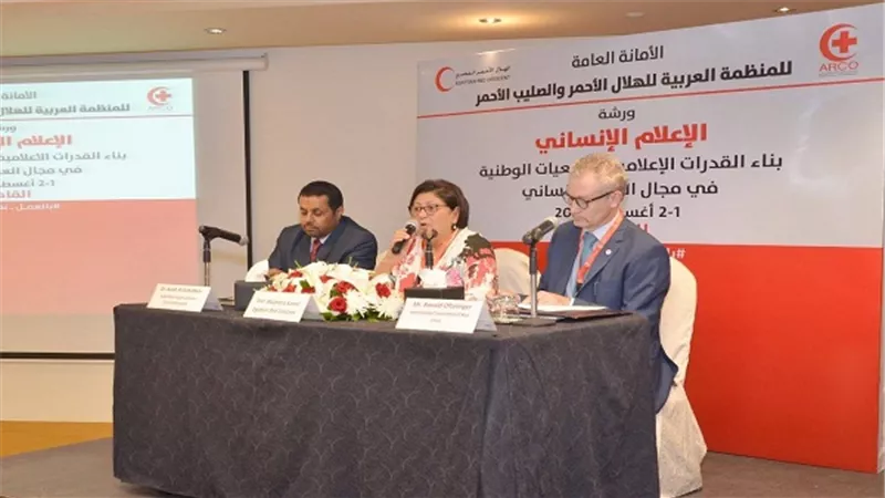 بالصور.. الهلال الأحمر المصري يختتم ورشة عمل حول الإعلام الإنساني 