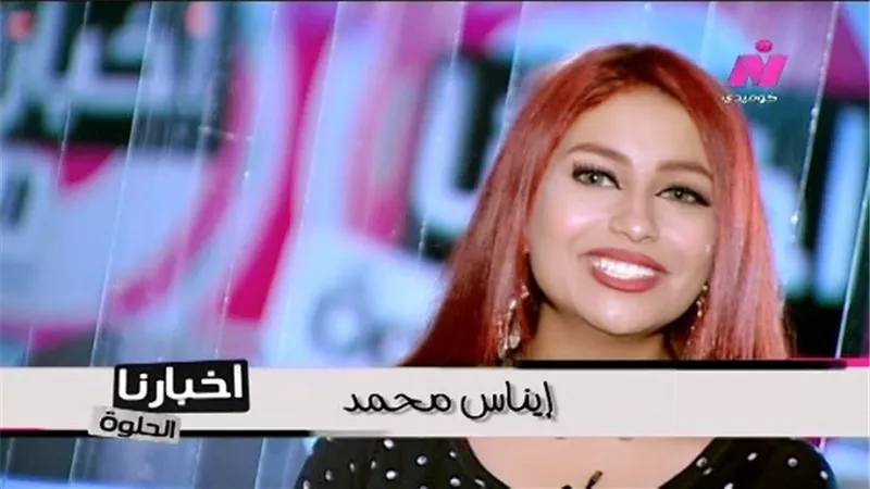 الإعلامية ايناس محمد تسخر من مغنية تركية بسبب تحدي 