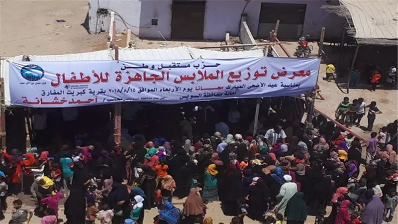 مستقبل وطن بالسويس يوزع 3000 قطعة ملابس على الاطفال بمناسبة عيد الاضحى