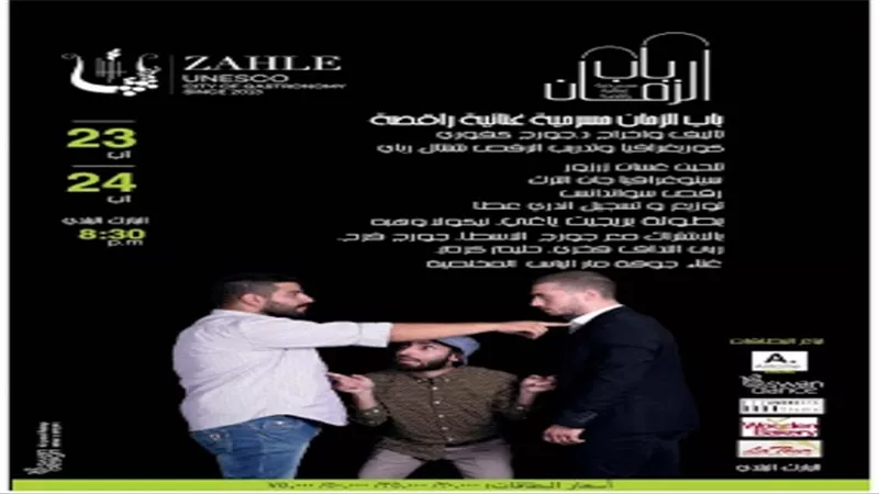 بلدية زحلة تعيد المسرح الثقافي إلى المدينة بمسرحية 