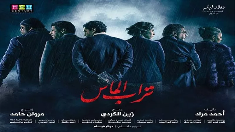 اليوم.. لقاء خاص مع صناع تراب الماس على 