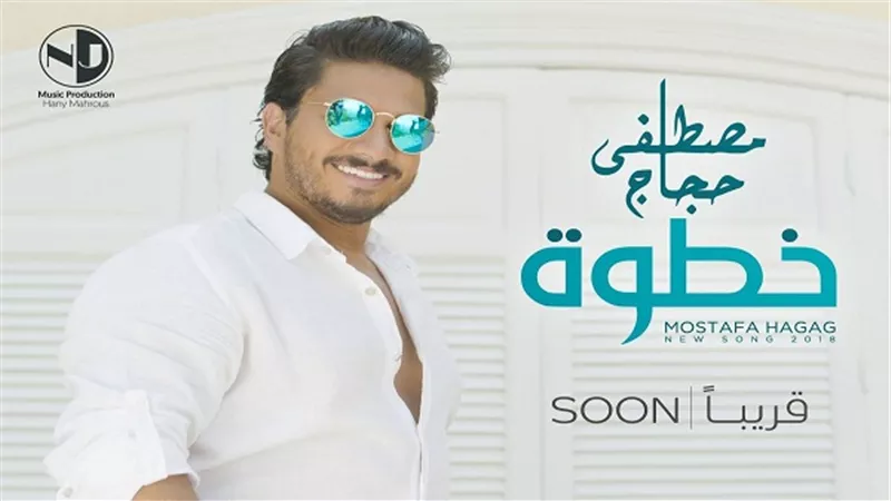بالفيديو.. هاني محروس يطرح برومو كليب 