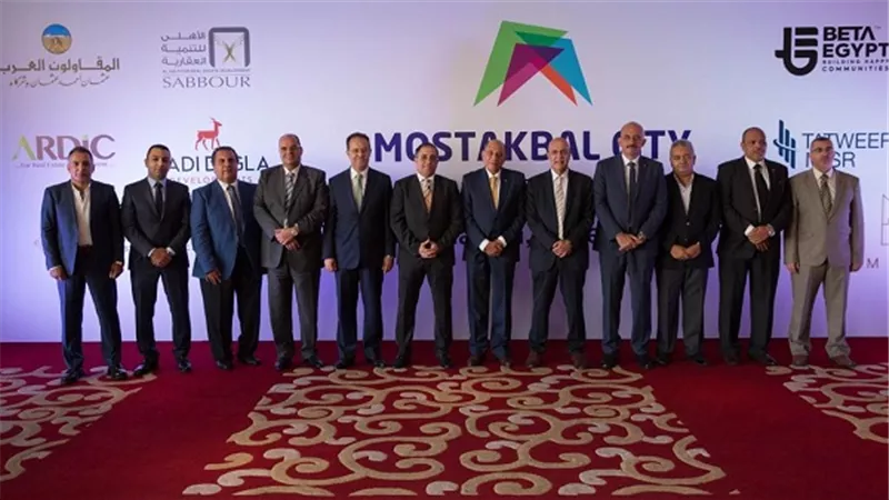 تعلن شركة المستقبل للتنمية العمرانية برنامج (مستقبل سيتى2020 )