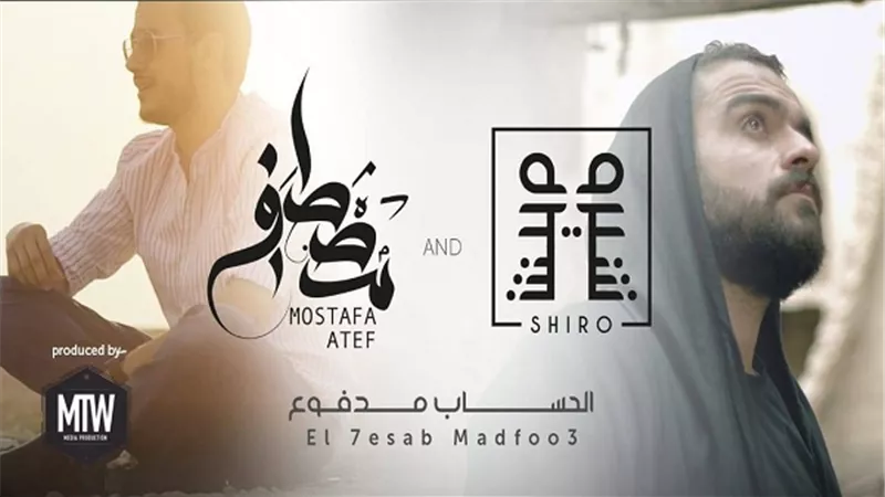 المنشد مصطفي عاطف يقدم ثاني أعماله في عالم الراب بعنوان 