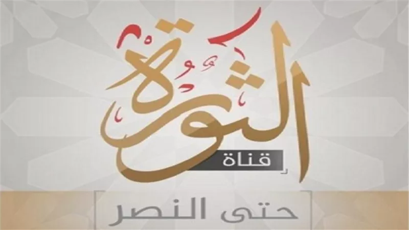إغلاق قناة 