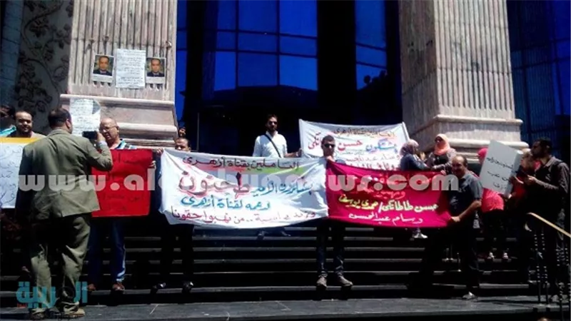 بالصور.. وقفة احتجاجية للعاملين بقناة 