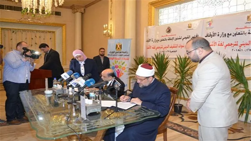 توقيع بروتوكول تعاون بين القومي للإعاقة والأوقاف