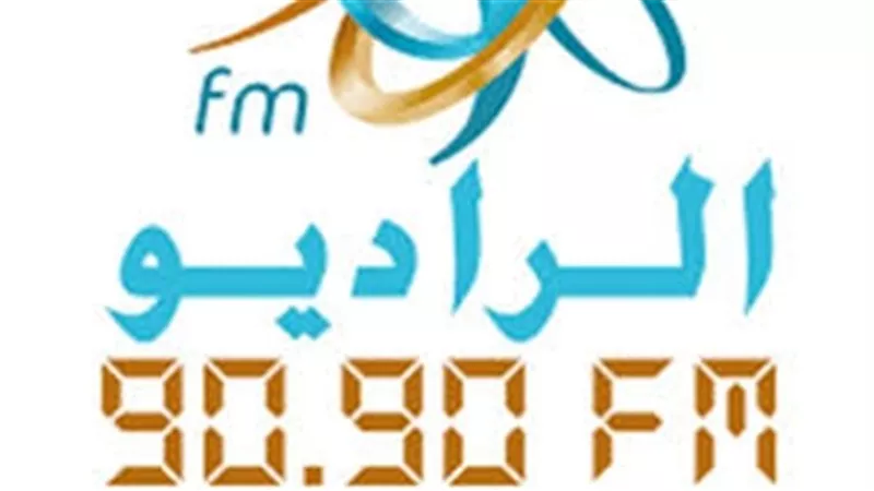 راديو 9090 يحصد اربع جوائز فى 