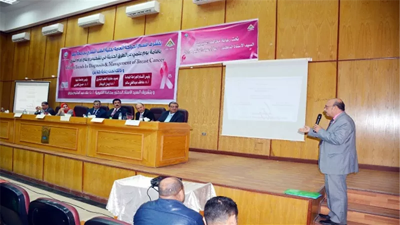 مرزوق يشارك جامعة بنها  في يوم علمي عن الطرق الحديثة في تشخيص وعلاج أورام الثدي 