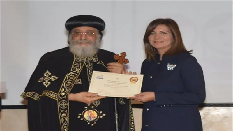 البابا تواضروس يكرم وزيرة الهجرة على هامش ختام فعاليات المؤتمر العلمي لمدارس الأحد