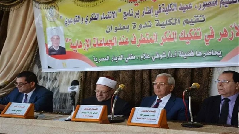 بالصور.. مفتي الجمهورية ومحافظ الدقهلية في ندوة تفكيك الفكر المتطرف بتفهنا الأشراف 