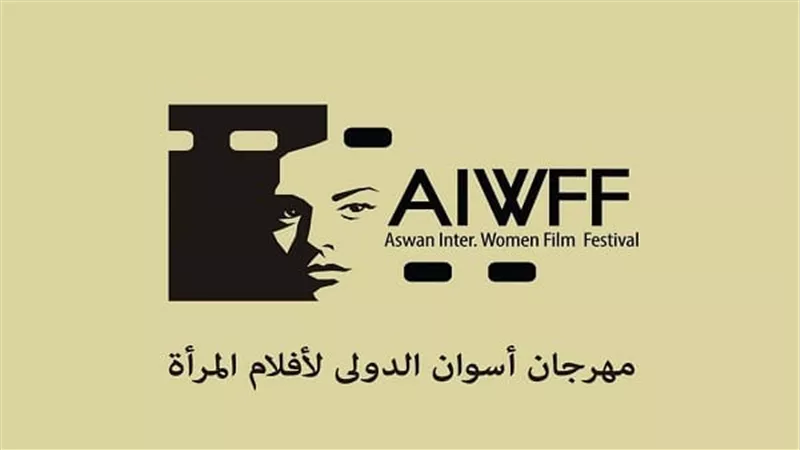 مهرجان أسوان الدولي لأفلام المرأة يفتح باب التقديم لـ 5 ورش للأطفال والشباب في دورته الثالثة