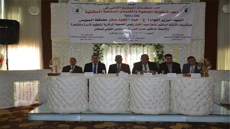 محافظ السويس يؤكد علي دعم الجمعيات الأهلية وتصديها للمشكلات السكانية