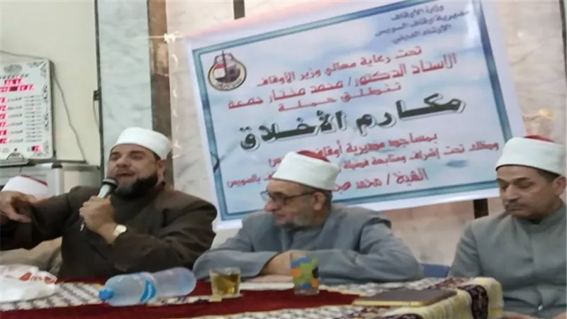 انطلاق حملة مكارم الأخلاق بمدارس ومساجد السويس