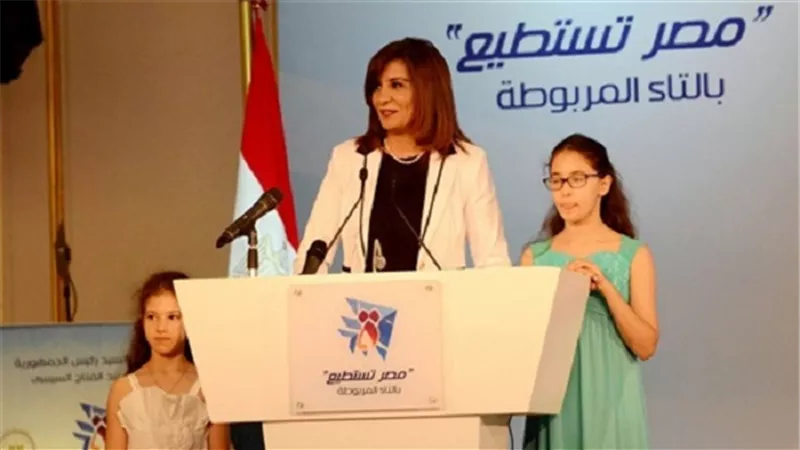 وزيرة الهجرة تعلن تدشين مؤسسة 