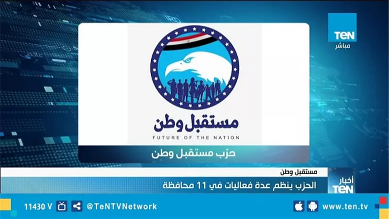فاعليات حزب 