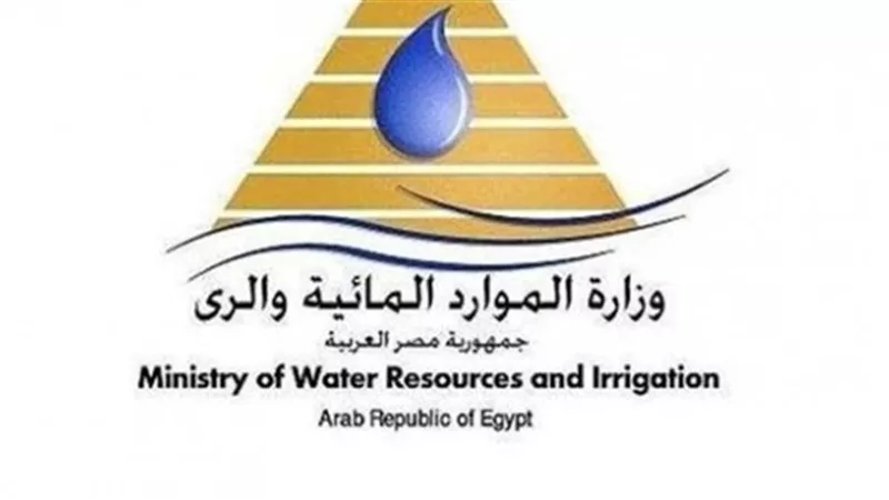 الرى: مصممون على تطبيق القانون على الجميع بلا استثناء