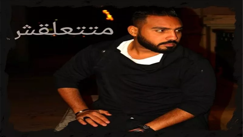 حسن المصري يطرح أغنيه جديدة بعنوان 