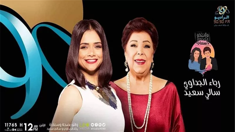 سالى سعيد: سعيدة باستمرارى مع رجاء الجداوى فى 