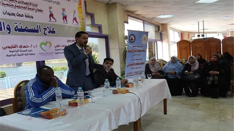 بالصور.. افتتاح ورشة عمل لعلاج السمنة والنحافة بجامعة المنصورة.