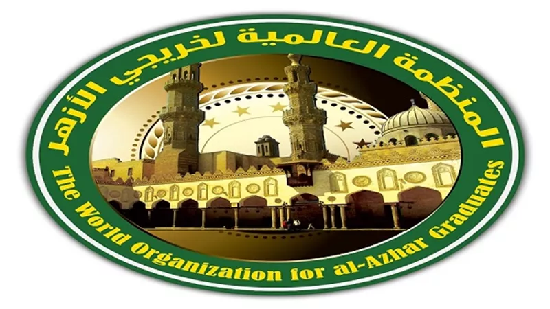 منظمة خريجي الأزهر تندد بتحريض 