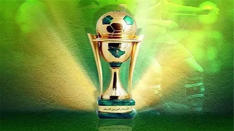 اليوم .. انطلاق بطولة كأس خادم الحرمين الشريفين لكرة القدم