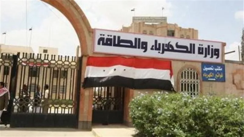وزارة الكهرباء تكشف تطوير طرق التواصل مع الجمهور لتلقى الشكاوى