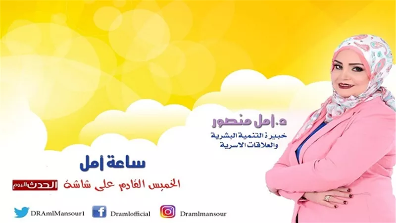 غدا.. أمل منصور تستضيف عدد من المواهب فى الغناءعلى شاشة الحدث اليوم 