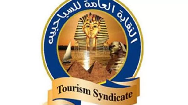 النقابة العامة للمرشدين السياحيين تستنكر الحادث الإرهابى الغاشم
